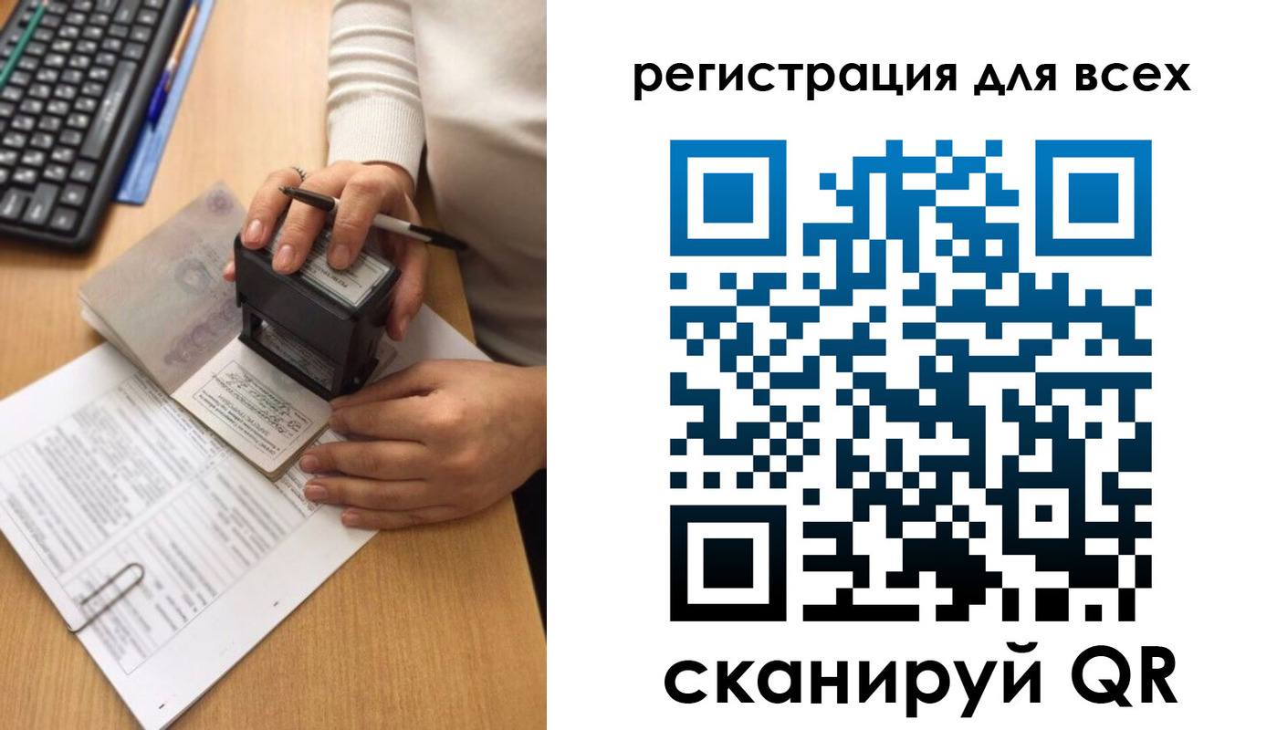 временная регистрация недорого в Рудне