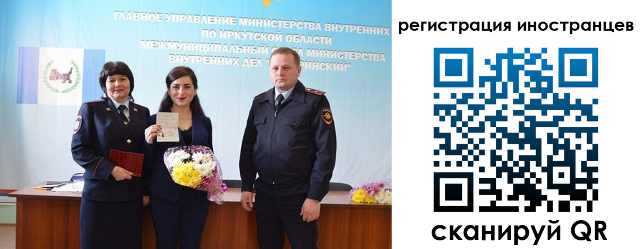 временная регистрация для школы в Рудне