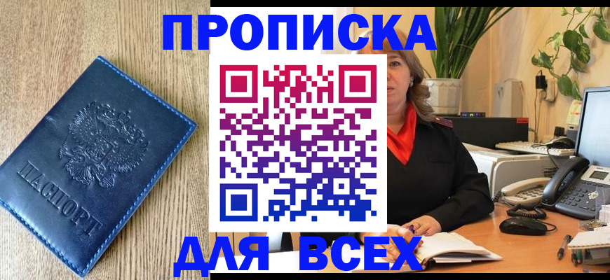 временная регистрация в квартире в Рудне