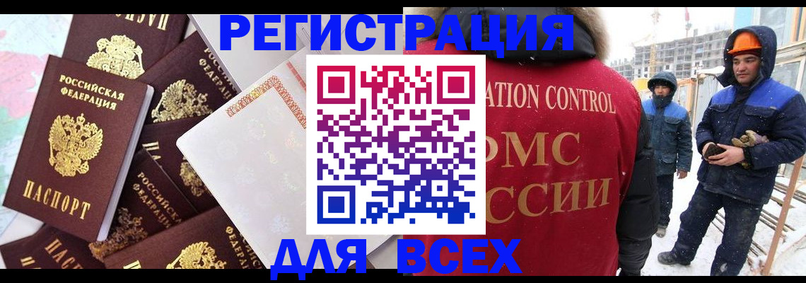 временная регистрация собственник в Рудне