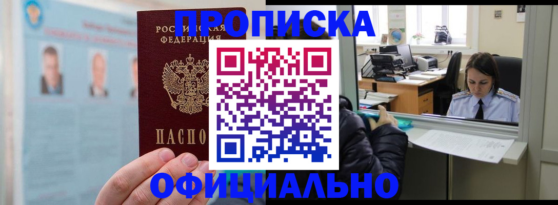временная регистрация гарантия в Рудне