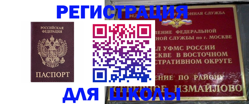 прописка в Рудне