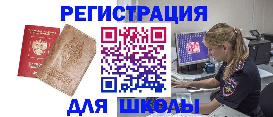 купить прописку в Рудне