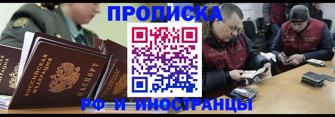 регистрация для школы в Рудне