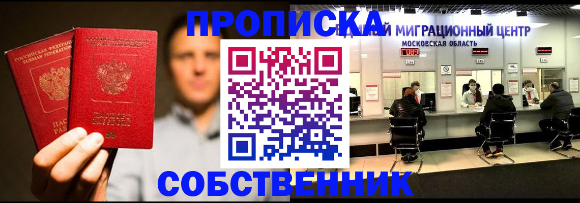 где прописаться в Рудне