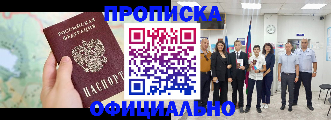 временная регистрация недорого в Рудне
