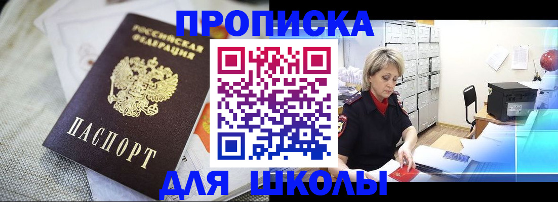 прописка иностранных граждан в Рудне